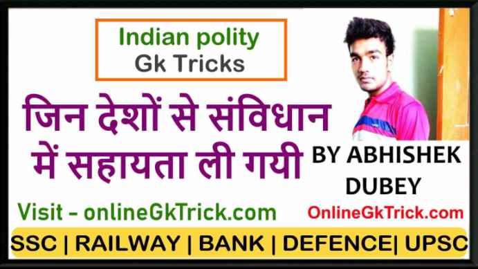 GK TRICK- नौ देश, जिनसे संविधान निर्माण में सहायता ली गयी थी ( Gk Trick- Indian Constitution Gk Tricks In Hindi )