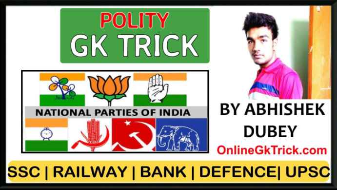 GK TRICK- मान्यता प्राप्त राष्ट्रीय राजनीतिक दल ( Gk Trick- National parties in india )