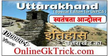 The Role of Uttarakhand in the Independence Movement Download Free PDF