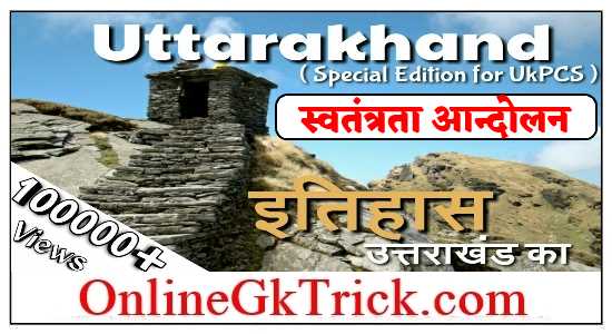The Role of Uttarakhand in the Independence Movement Download Free PDF