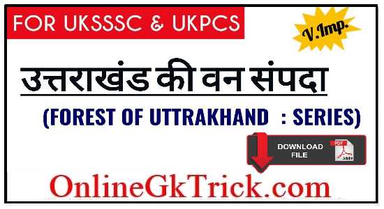 उत्तराखंड के वन फ्री PDF नोट्स ( Forests in Uttarakhand Gk Notes Download Free PDF )