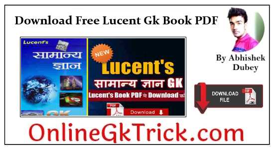 Lucent's Books Gk - Lucent's general knowledage - Download PDF Book in Hindi & English ( Download Free Lucent Gk PDF Books )