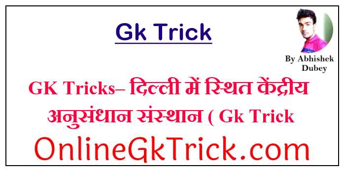 Gk Trick- Central Research Institute located in Delhi