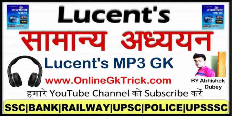 Lucent Gk Mp3 Audio Hindi Hindi Audio Lucent Gk History Hindi