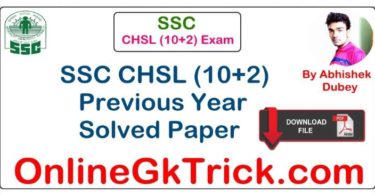 SSC CHSL (10+2) Exam Previous Year Solved Paper Download Free PDF