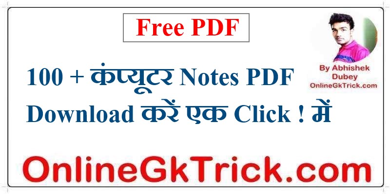 Computer Gk Notes PDF in Hindi & English Free Download