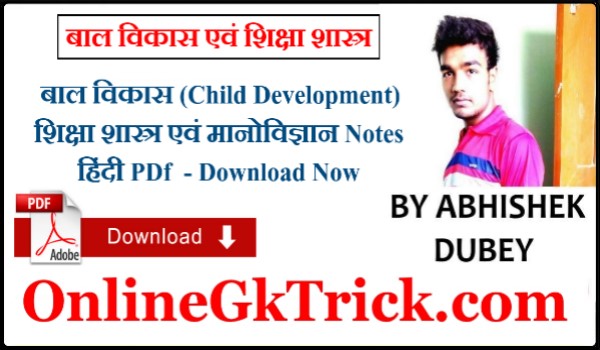 child development pedagogy notes free pdf abhishek dubey