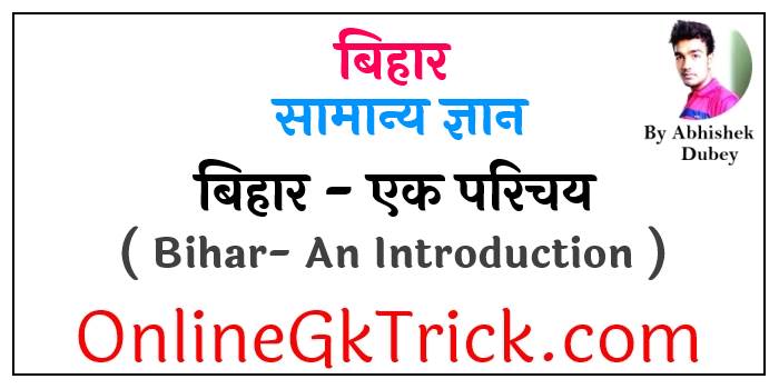 Bihar- An Introduction