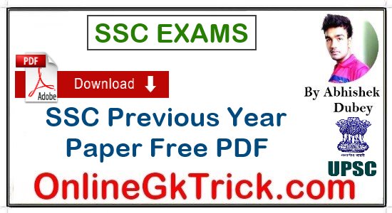 SSC Previous Year Paper Download Free PDF