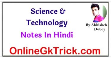 Science & Technology Notes