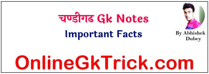 chandigarh-gk-important-facts