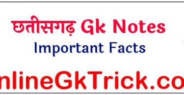 chattisgarh-gk-important-facts