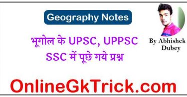 geography-upsc-uppsc-ssc-ques-ans