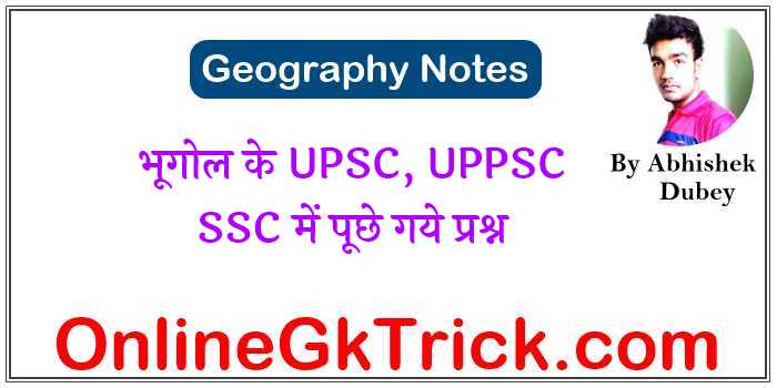 geography-upsc-uppsc-ssc-ques-ans