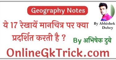 Isolines Notes in Hindi