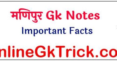 manipur-gk-important-facts