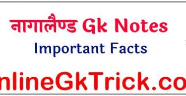 nagaland-gk-important-facts