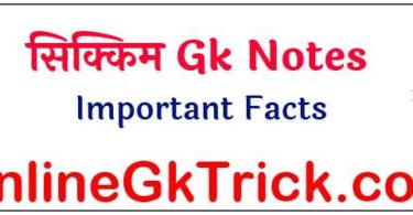 sikkim-gk-important-facts