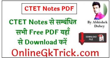 All CTET Notes PDF Download Free | Download Free All CTET Notes PDF 