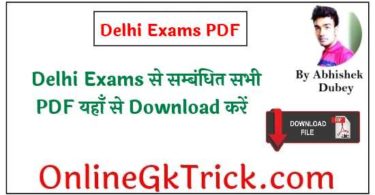 Delhi Exams Gk All PDF Free Download Download Free All PDF For Delhi Exams Study Materials