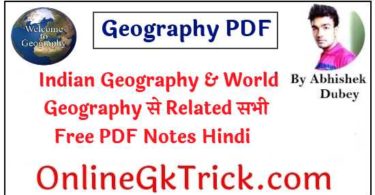 Indian Geography & World Geography से Related सभी Free PDF Notes Hindi और English में यहाँ से Download करें Geography All Notes Free PDF Download Geography UPSC IAS PCS Notes Download Free PDF | Geography Free PDF