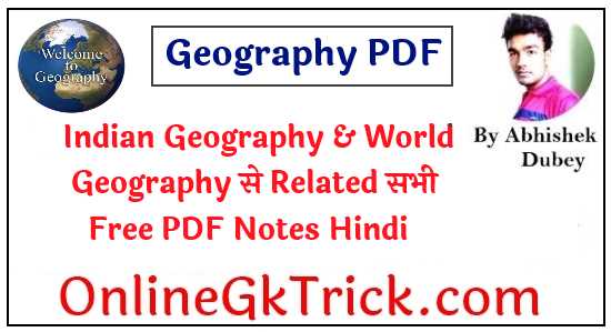 Indian Geography & World Geography से Related सभी Free PDF Notes Hindi और English में यहाँ से Download करें Geography All Notes Free PDF Download Geography UPSC IAS PCS Notes Download Free PDF | Geography Free PDF