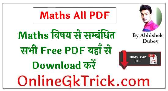 Maths All PDF Download Free for Competitive Exams | Mathematics All PDF For SSC, BANK , RAILWAY, UPSC & CIVIL SERVICES