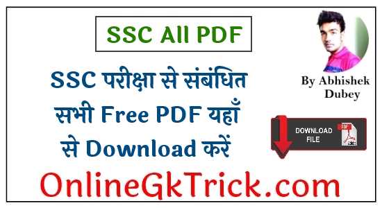 SSC Gk All Free PDF In Hindi & English SSC Chsl,Cgl,Mts,Cpo,Je,Stenographer परीक्षा से संबंधित सभी Free PDF यहाँ से Download करें