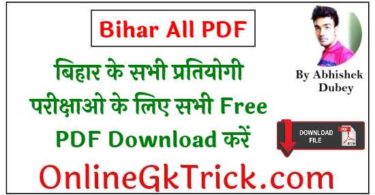 [All PDF*] Bihar Gk All PDF Download Free For Bihar Competitive Exams & Bihar PCS (BPSC)