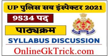 UP Police UPSI Syllabus 2021 Download UP Police Sub Inspector Syllabus and Exam Pattern 2021