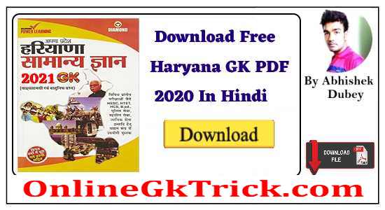 Download-Free-Haryana-GK-PDF-2020-In-Hindi-Haryana-GK-PDF-Free-Download-Now