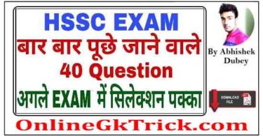 Haryana-GK-PDF-For-HSSC-Hariyana-Exams-Most-Important-Questions