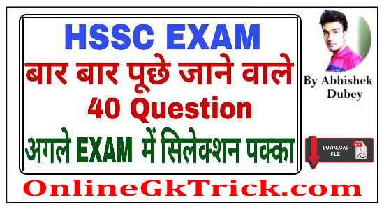 Haryana-GK-PDF-For-HSSC-Hariyana-Exams-Most-Important-Questions