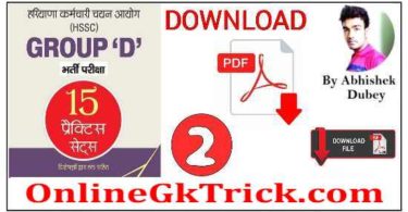 Haryana-HSSC-Group-D-Last-10-Years-Previous-Paper-PDF-Download