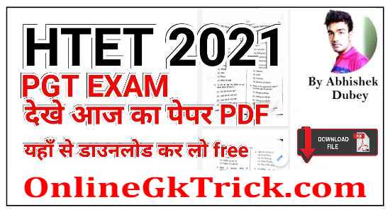 Haryana-HTET-TGT-PGT-PR-Previous-Paper-PDF-Download-Download-Free-Haryana-HTET-Previous-Year-Paper12